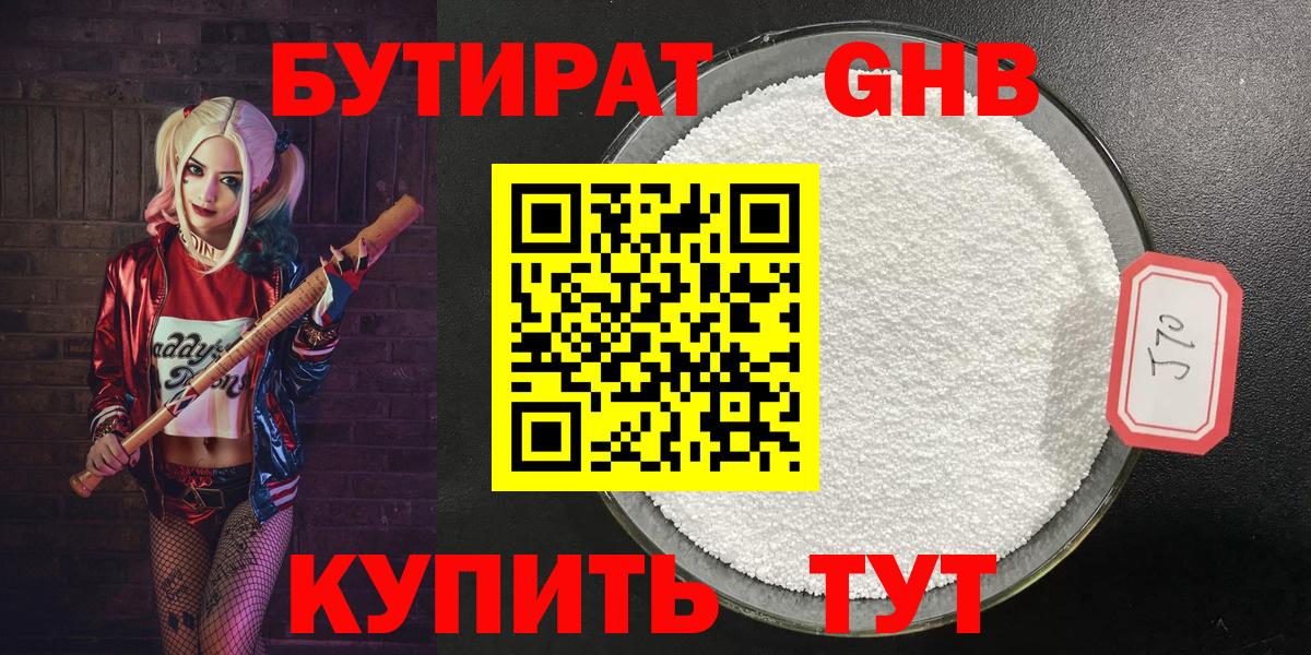Михайловка  Бутират  Вход с VPN  БУТИРАТ жидкий экстази 