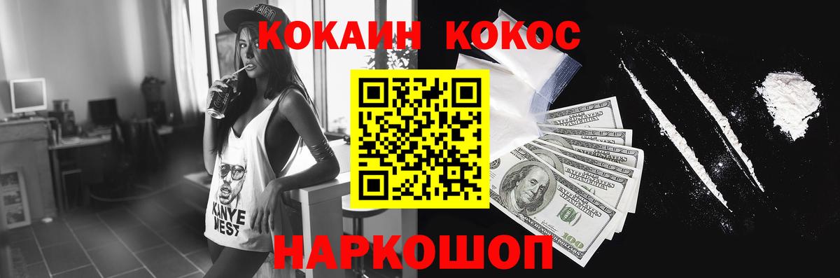Михайловка  КОКАИН  Кокаин Перу  Вход с VPN  КОКАИН 99% 