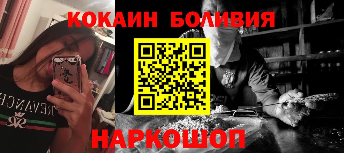 Кокаин 99% Михайловка