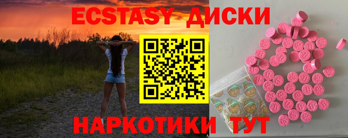 ЭКСТАЗИ XTC  Вход с VPN  Михайловка  Экстази  Ecstasy 250 мг 