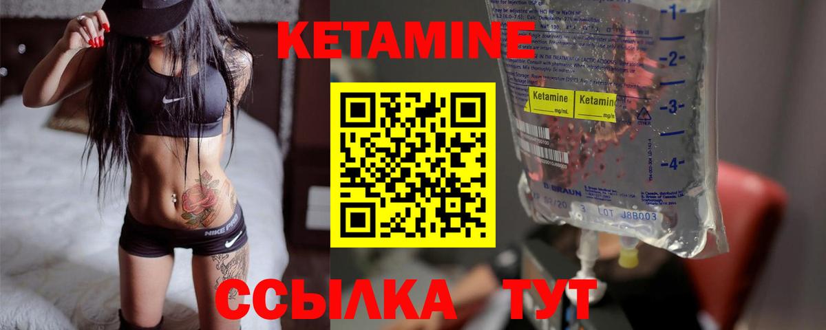 Михайловка  КЕТАМИН VHQ  Кетамин ketamine  Вход с VPN 