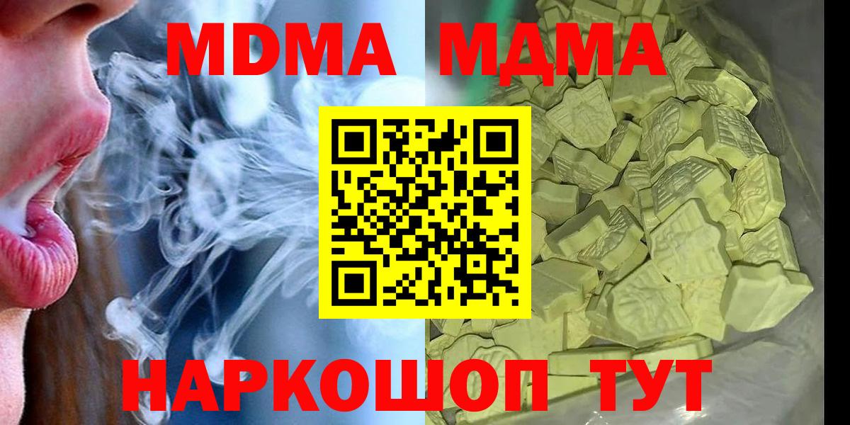 MDMA  MDMA crystal  Вход с VPN  МДМА VHQ  Михайловка 