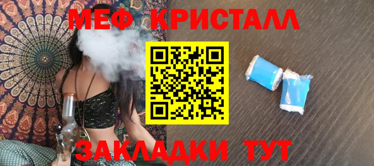 Меф мяу мяу  Михайловка