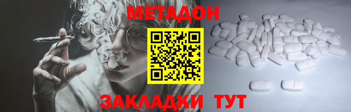 Михайловка  гидра онион  Вход с VPN  Метадон methadone 
