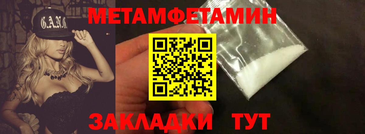 Михайловка  Метамфетамин Декстрометамфетамин 99.9%  Метамфетамин  Вход с VPN  Метамфетамин Декстрометамфетамин 99.9% 