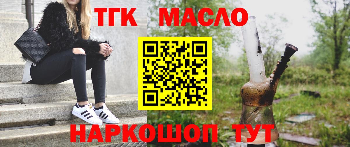 Михайловка  купить  цена  Вход с VPN  ТГК вейп с тгк  ТГК Wax 