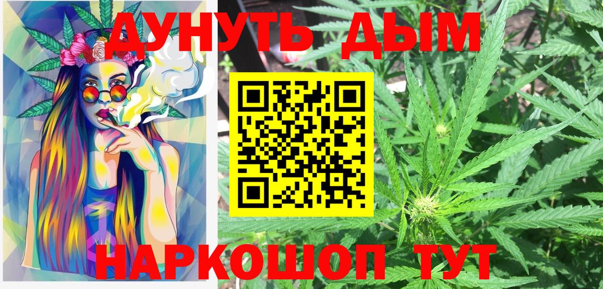 Конопля White Widow  Канабис MAZAR  Михайловка  Вход с VPN  Шишки марихуана планчик 
